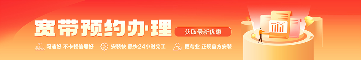 博敖宽带在线办理入口